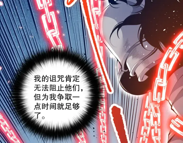 漫画《死灵法师！我即是天灾》第085话 手段尽出！第143张图