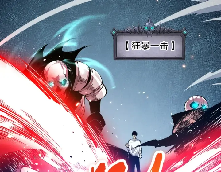 漫画《死灵法师！我即是天灾》第085话 手段尽出！第150张图