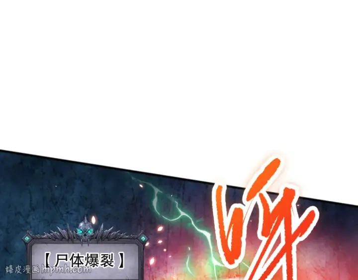 漫画《死灵法师！我即是天灾》第085话 手段尽出！第152张图
