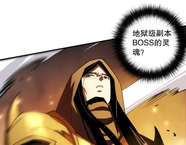 漫画《死灵法师！我即是天灾》第085话 手段尽出！第18张图