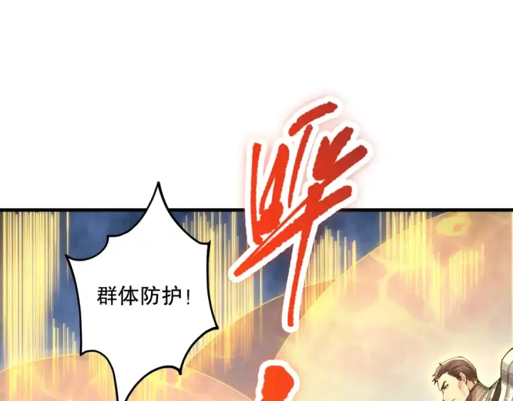 漫画《死灵法师！我即是天灾》第085话 手段尽出！第20张图