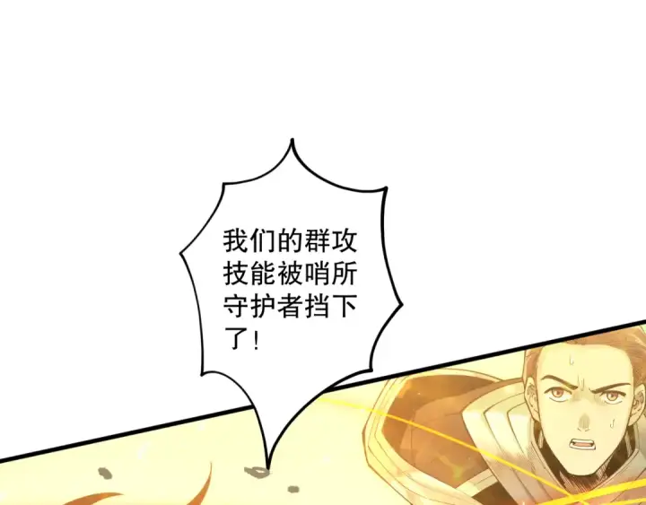 漫画《死灵法师！我即是天灾》第085话 手段尽出！第31张图
