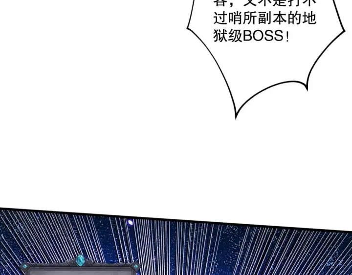 漫画《死灵法师！我即是天灾》第085话 手段尽出！第33张图