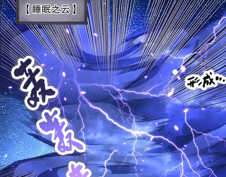 漫画《死灵法师！我即是天灾》第085话 手段尽出！第34张图