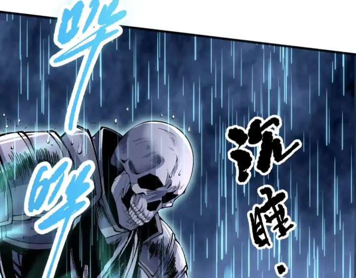 漫画《死灵法师！我即是天灾》第085话 手段尽出！第39张图