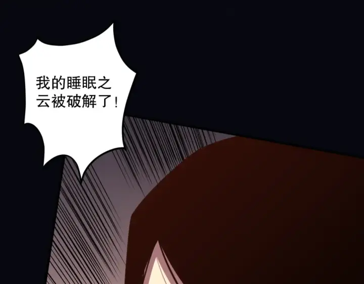 漫画《死灵法师！我即是天灾》第085话 手段尽出！第52张图