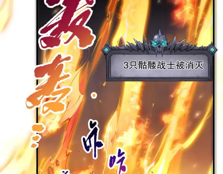 漫画《死灵法师！我即是天灾》第085话 手段尽出！第6张图
