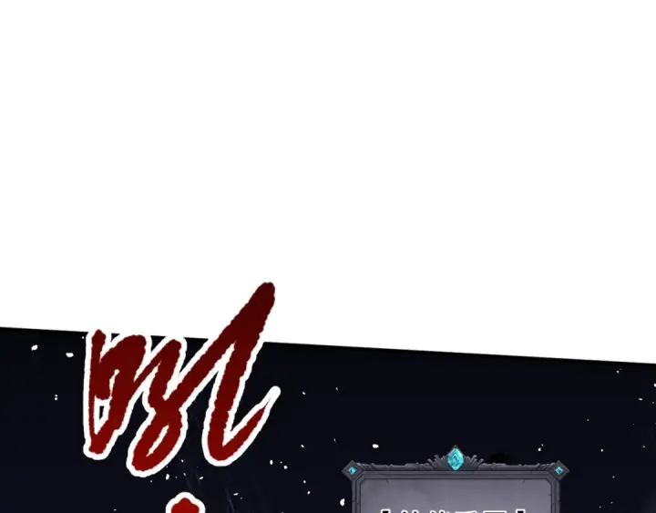 漫画《死灵法师！我即是天灾》第085话 手段尽出！第60张图