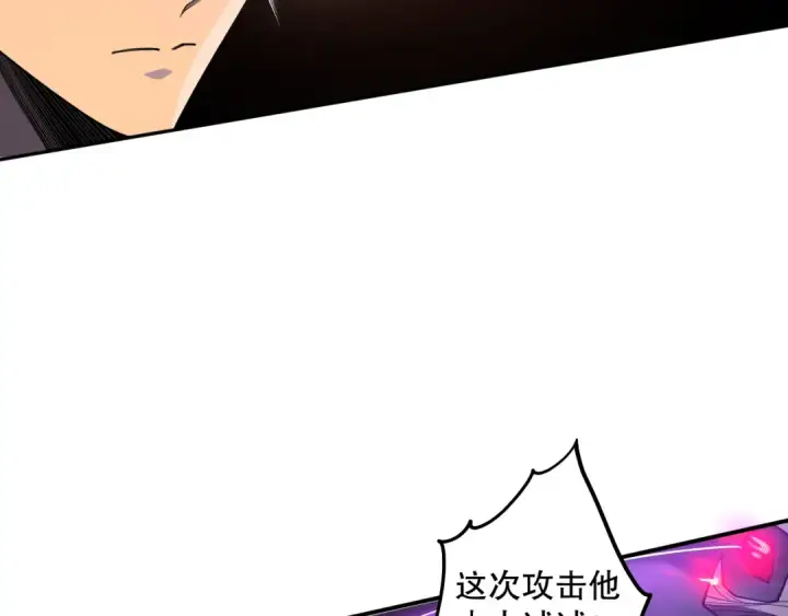 漫画《死灵法师！我即是天灾》第085话 手段尽出！第67张图