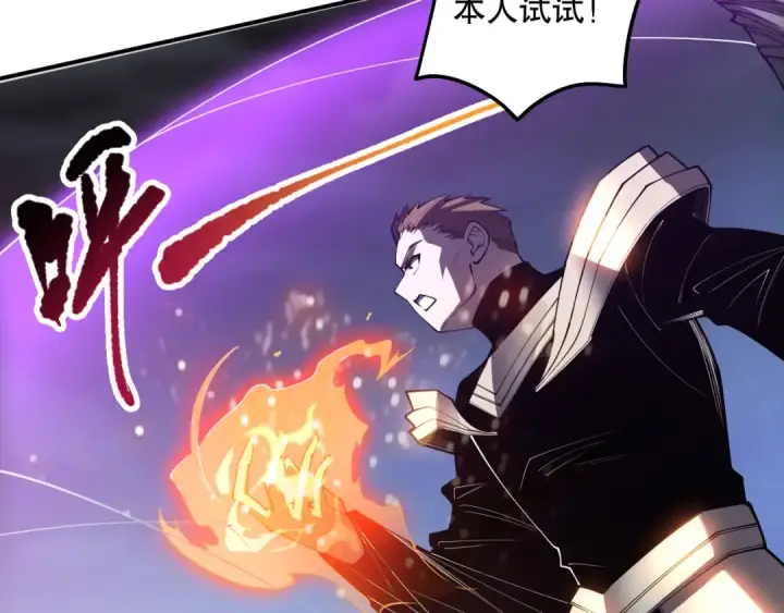 漫画《死灵法师！我即是天灾》第085话 手段尽出！第68张图