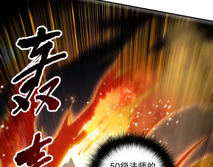 漫画《死灵法师！我即是天灾》第085话 手段尽出！第71张图