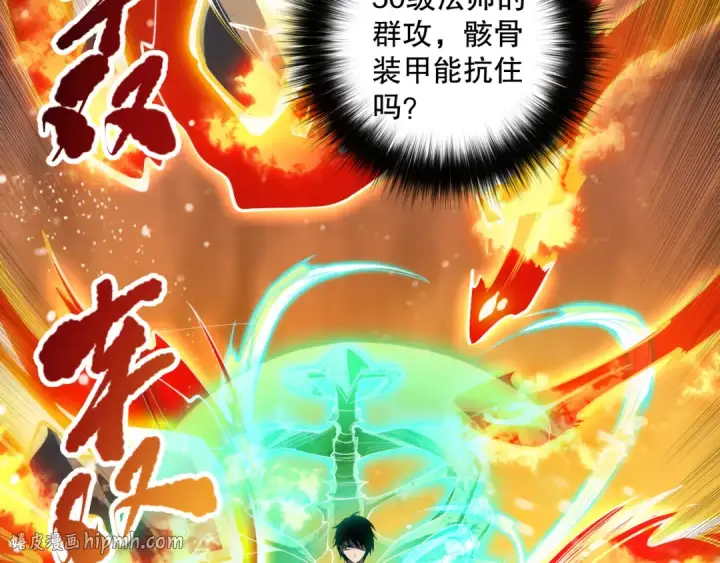漫画《死灵法师！我即是天灾》第085话 手段尽出！第72张图