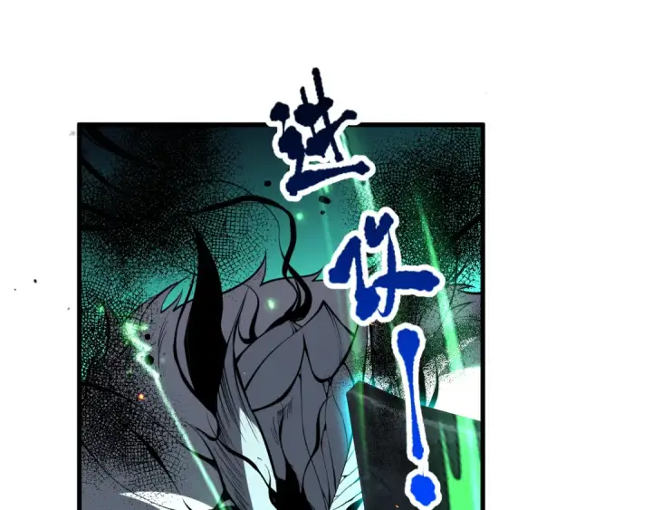 漫画《死灵法师！我即是天灾》第085话 手段尽出！第92张图