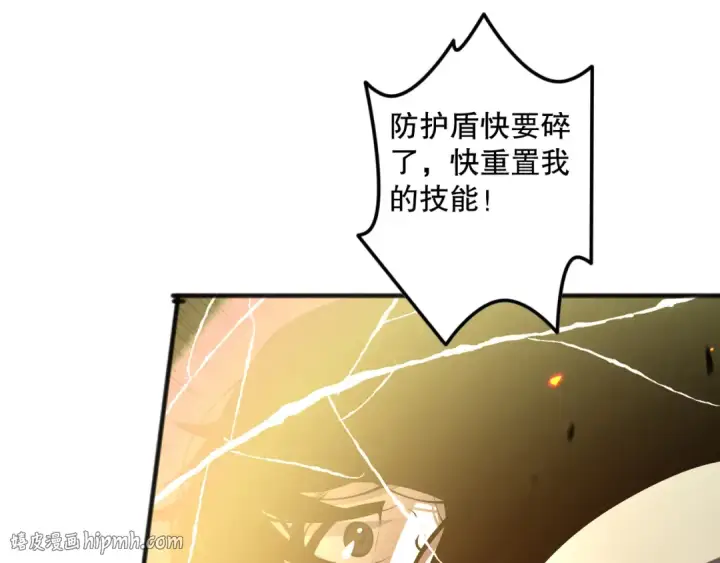 漫画《死灵法师！我即是天灾》第085话 手段尽出！第96张图