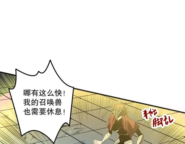 漫画《死灵法师！我即是天灾》第085话 手段尽出！第98张图