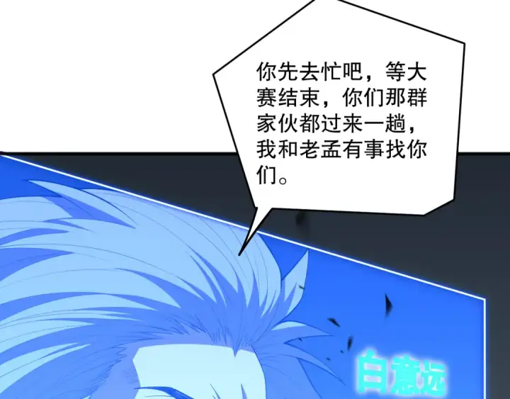 漫画《死灵法师！我即是天灾》第086话 强势取胜！第100张图