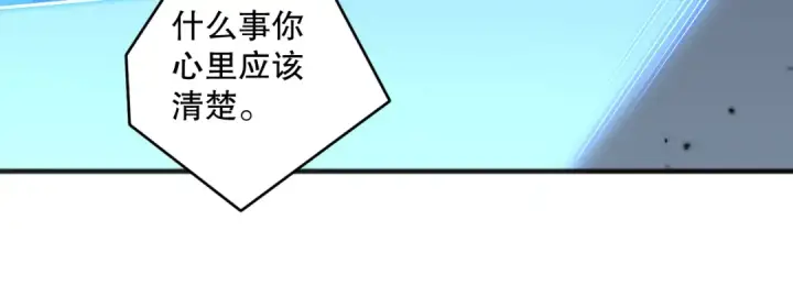 漫画《死灵法师！我即是天灾》第086话 强势取胜！第102张图
