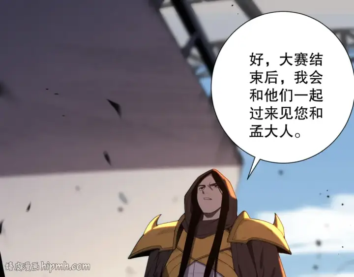 漫画《死灵法师！我即是天灾》第086话 强势取胜！第104张图