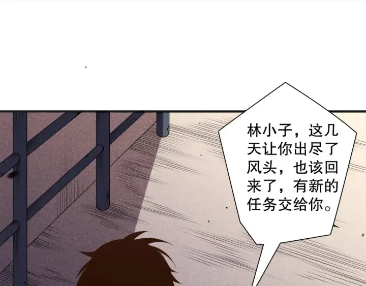 漫画《死灵法师！我即是天灾》第086话 强势取胜！第106张图