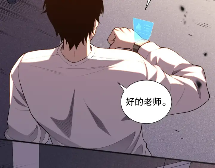 漫画《死灵法师！我即是天灾》第086话 强势取胜！第107张图