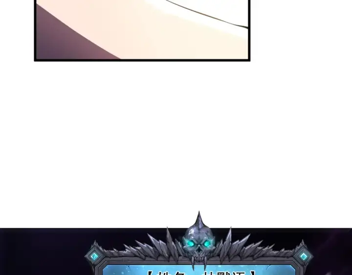 漫画《死灵法师！我即是天灾》第086话 强势取胜！第117张图