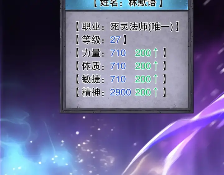 漫画《死灵法师！我即是天灾》第086话 强势取胜！第118张图