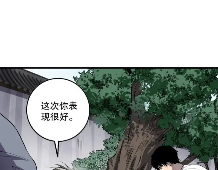漫画《死灵法师！我即是天灾》第086话 强势取胜！第124张图