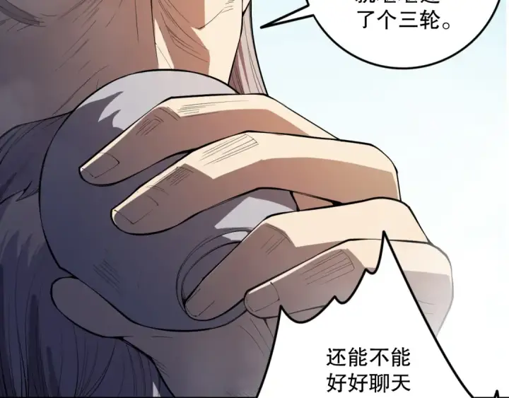 漫画《死灵法师！我即是天灾》第086话 强势取胜！第127张图