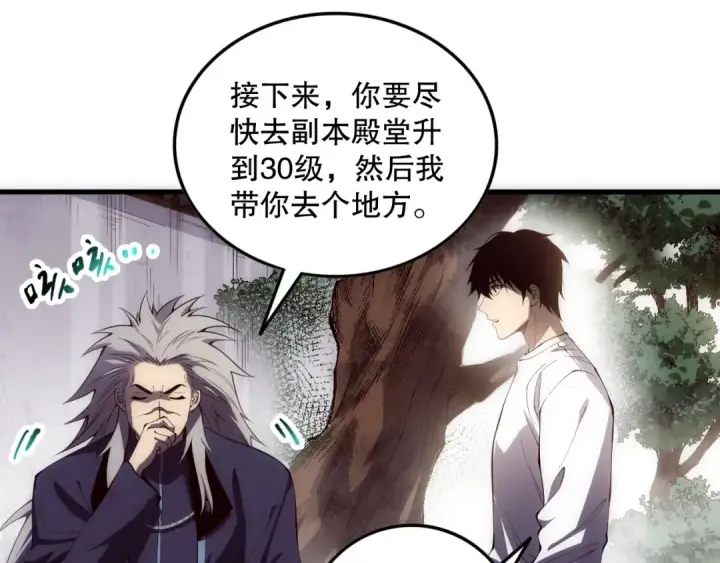 漫画《死灵法师！我即是天灾》第086话 强势取胜！第129张图