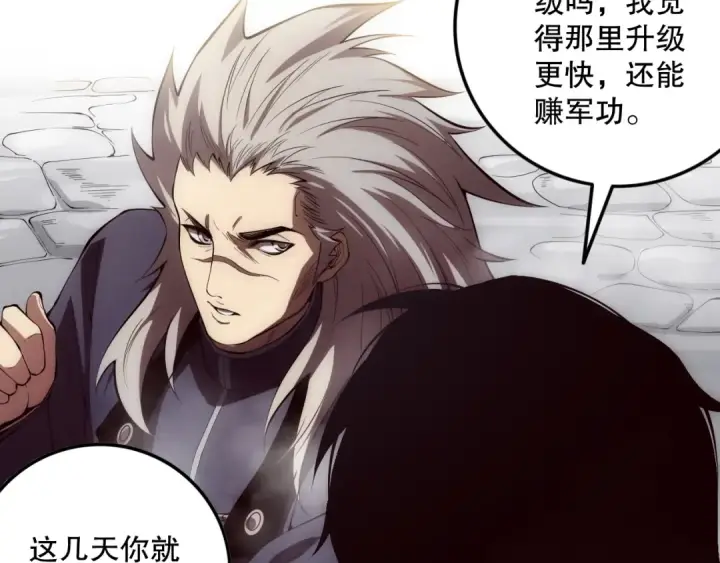 漫画《死灵法师！我即是天灾》第086话 强势取胜！第131张图