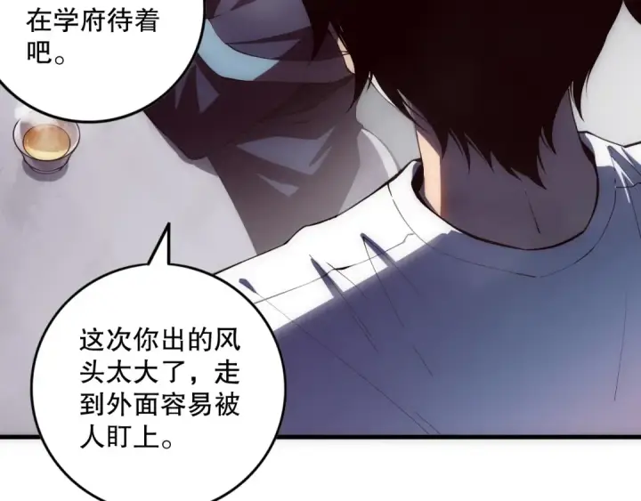 漫画《死灵法师！我即是天灾》第086话 强势取胜！第132张图