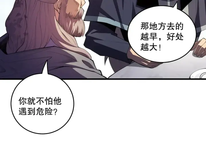漫画《死灵法师！我即是天灾》第086话 强势取胜！第140张图