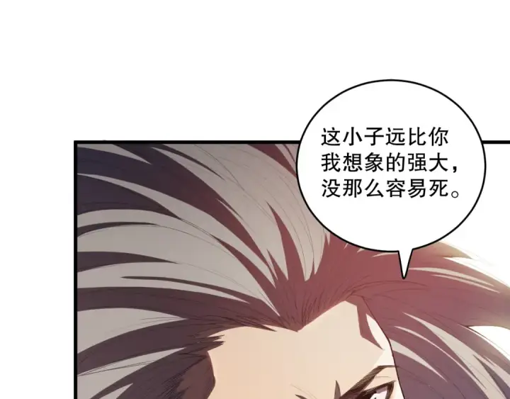 漫画《死灵法师！我即是天灾》第086话 强势取胜！第141张图