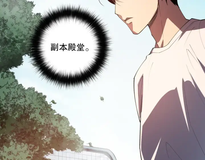 漫画《死灵法师！我即是天灾》第086话 强势取胜！第145张图