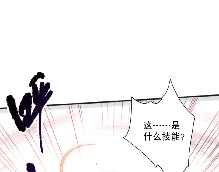 漫画《死灵法师！我即是天灾》第086话 强势取胜！第15张图