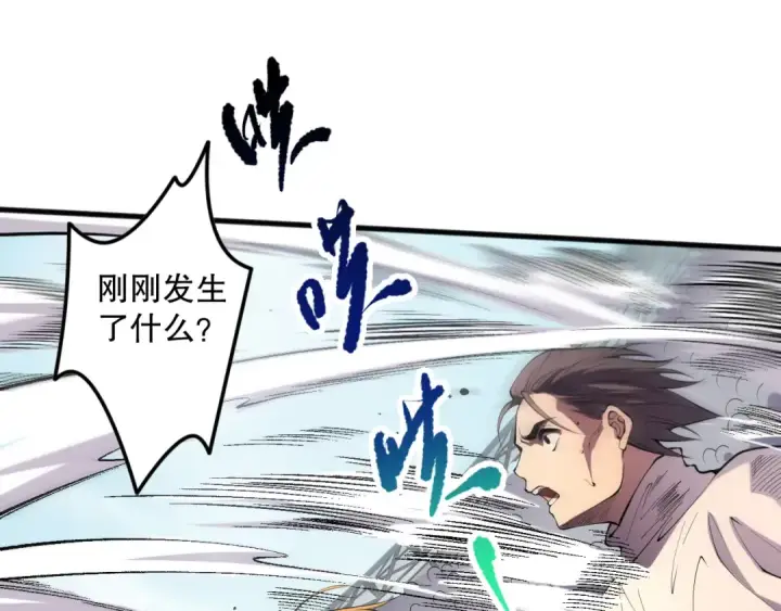 漫画《死灵法师！我即是天灾》第086话 强势取胜！第19张图