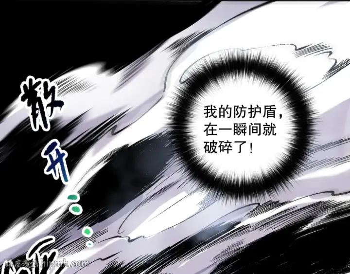 漫画《死灵法师！我即是天灾》第086话 强势取胜！第24张图