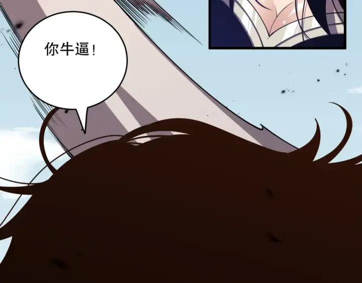 漫画《死灵法师！我即是天灾》第086话 强势取胜！第38张图