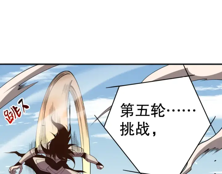 漫画《死灵法师！我即是天灾》第086话 强势取胜！第42张图