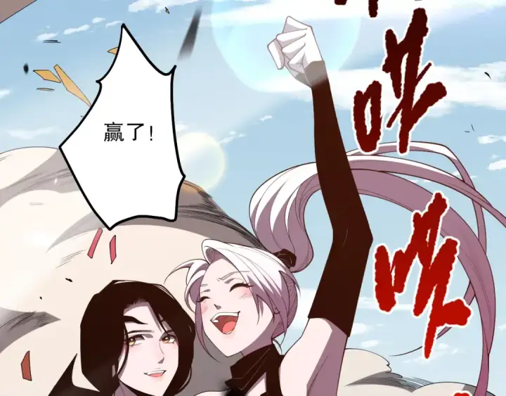 漫画《死灵法师！我即是天灾》第086话 强势取胜！第45张图