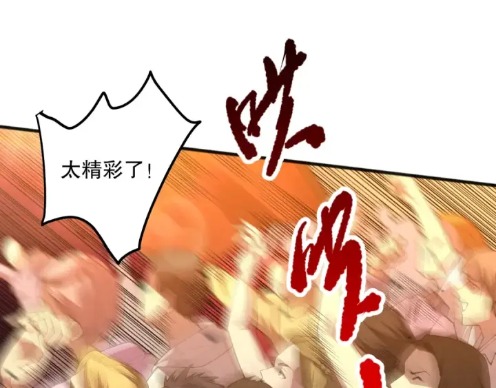 漫画《死灵法师！我即是天灾》第086话 强势取胜！第49张图