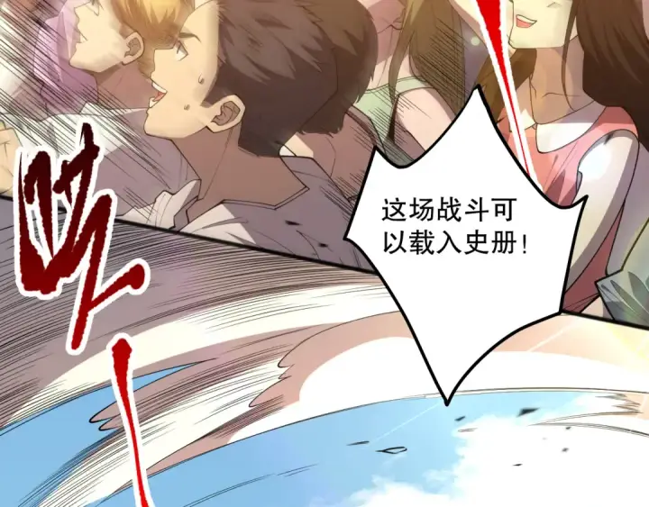漫画《死灵法师！我即是天灾》第086话 强势取胜！第50张图