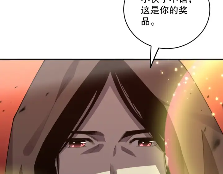 漫画《死灵法师！我即是天灾》第086话 强势取胜！第55张图