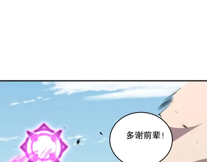 漫画《死灵法师！我即是天灾》第086话 强势取胜！第57张图