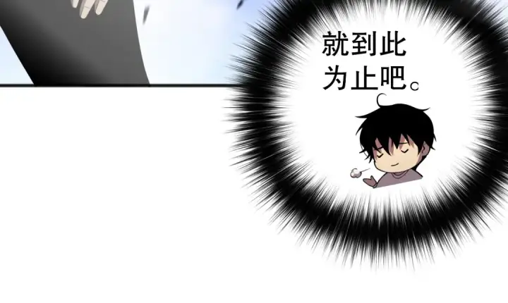 漫画《死灵法师！我即是天灾》第086话 强势取胜！第62张图