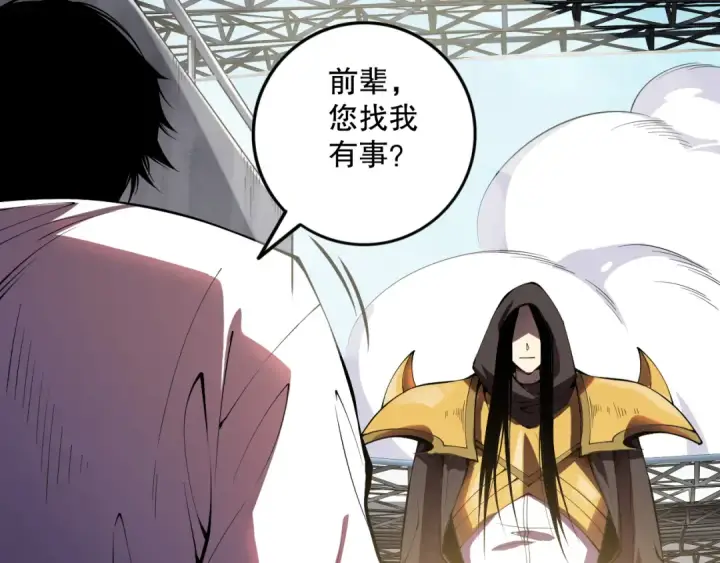 漫画《死灵法师！我即是天灾》第086话 强势取胜！第68张图