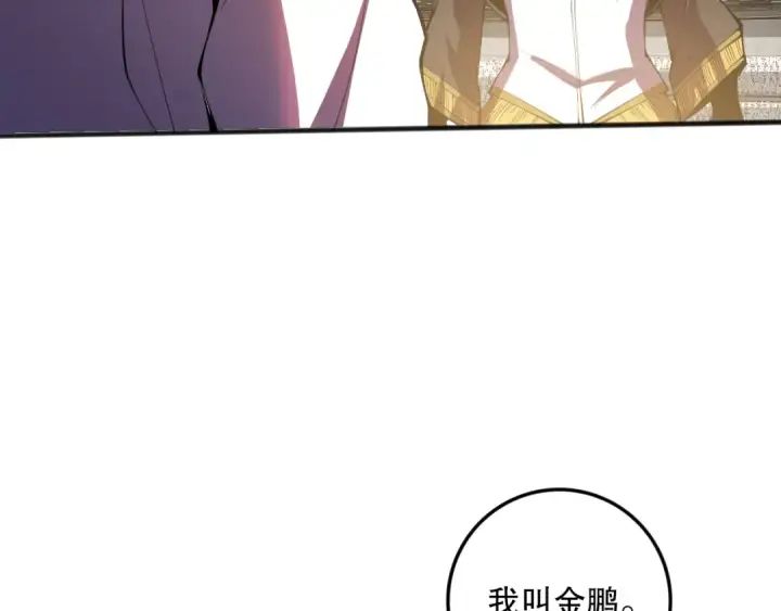 漫画《死灵法师！我即是天灾》第086话 强势取胜！第69张图