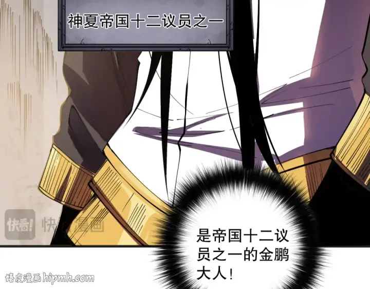 漫画《死灵法师！我即是天灾》第086话 强势取胜！第72张图