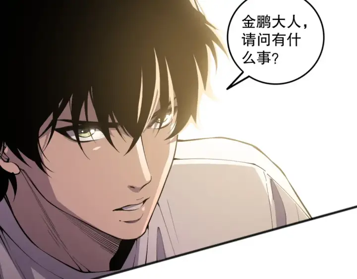 漫画《死灵法师！我即是天灾》第086话 强势取胜！第74张图