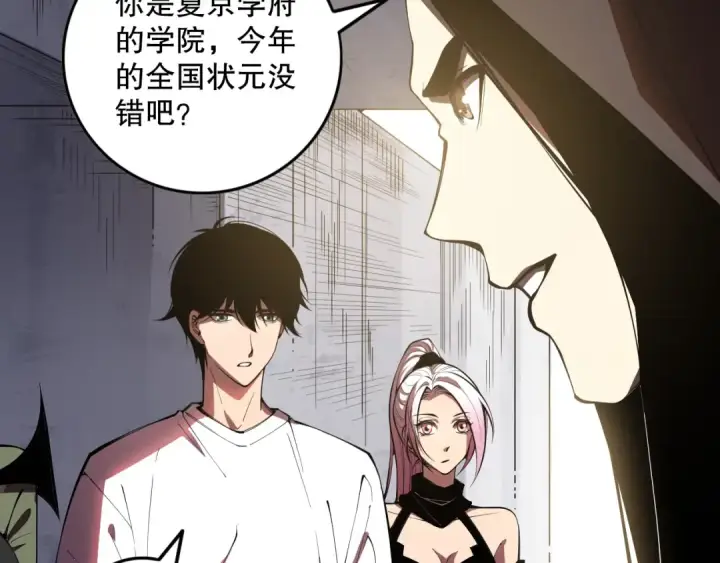 漫画《死灵法师！我即是天灾》第086话 强势取胜！第76张图
